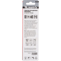 Сверло перовое по дереву (24х152 мм; HEX1/4) MATRIX 70415