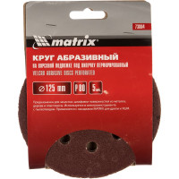 Круг абразивный на ворсовой подложке под липучку (5 шт; 125 мм; P80; 8 отв) MATRIX 73804