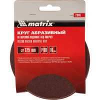 Круг абразивный на ворсовой подложке под липучку (10 шт; 125 мм; P 80) MATRIX 73845