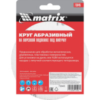 Круг абразивный на ворсовой подложке под липучку (10 шт; 125 мм; P 80) MATRIX 73845