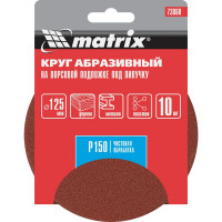 Круг абразивный на ворсовой подложке под липучку (10 шт; 125 мм; P150) MATRIX 73860