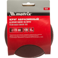 Круг абразивный на ворсовой подложке под липучку (10 шт; 125 мм; P220) MATRIX 73870