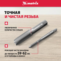 Набор метчиков и плашек М3 - М16, 36 предметов MATRIX MASTER 77339