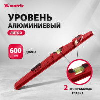 Алюминиевый уровень 600 мм, литой, 2 глазка , ударная площадка MATRIX 34907