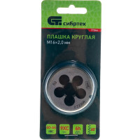 Плашка М16x2,0 мм СИБРТЕХ 77044