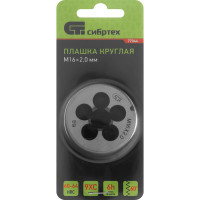 Плашка М16x2,0 мм СИБРТЕХ 77044