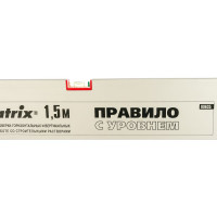 Алюминиевое правило с уровнем, L-1,5 м, 2 ручки MATRIX 89635