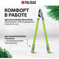 Сучкорез с наковаленкой PALISAD 710 мм 60520