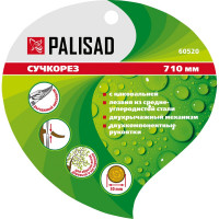 Сучкорез с наковаленкой PALISAD 710 мм 60520