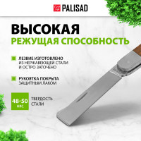 Садовый нож PALISAD 173 мм 79002