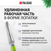 Корнеудалитель PALISAD 63009
