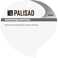 Корнеудалитель PALISAD 63009