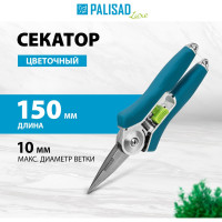 Цветочный секатор PALISAD LUXE 60500