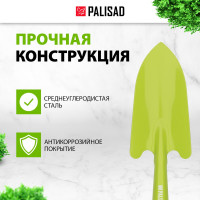 Посадочный совок PALISAD 626095