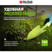 Посадочный совок PALISAD 626095