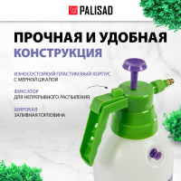 Ручной опрыскиватель PALISAD 2 л с насосом и клапаном сброса давления 64738