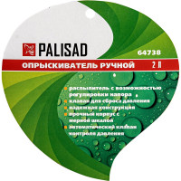 Ручной опрыскиватель PALISAD 2 л с насосом и клапаном сброса давления 64738