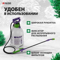 Ручной опрыскиватель PALISAD 5 л 64740