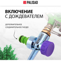 Импульсный латунный разбрызгиватель PALISAD 65412