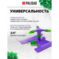 Пластиковый разбрызгиватель PALISAD 3/4" 65409