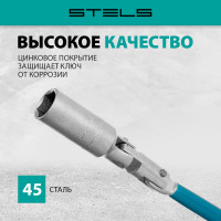 Свечной карданный ключ 16x250 мм STELS 13841