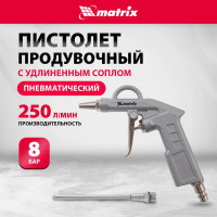 Пневматический продувочный пистолет с удлиненным соплом MATRIX 135 мм 57332