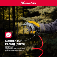 Пневматический продувочный пистолет с удлиненным соплом MATRIX 135 мм 57332