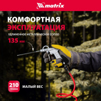 Пневматический продувочный пистолет с удлиненным соплом MATRIX 135 мм 57332