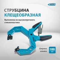 Клещеобразная струбцина GROSS 100 мм 20805