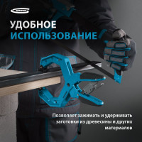 Клещеобразная струбцина GROSS 100 мм 20805
