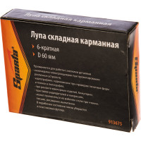 Складная карманная лупа SPARTA D 60 мм 913675