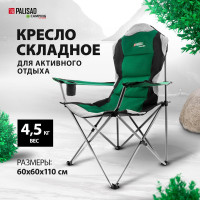 Складное кресло с подлокотниками и подстаканником PALISAD Camping 69592