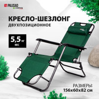 Двухпозиционное кресло-шезлонг PALISAD Camping 156х60х82cm 69587