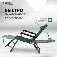 Двухпозиционное кресло-шезлонг PALISAD Camping 156х60х82cm 69587