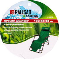 Двухпозиционное кресло-шезлонг PALISAD Camping 156х60х82cm 69587
