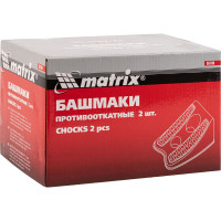 Противооткатные башмаки MATRIX 2 шт. 56780