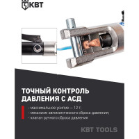 Гидравлический ручной пресс КВТ ПГРс-300 49627