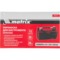 Каркасная переноска для инструмента MATRIX 415х230х260 мм 90257