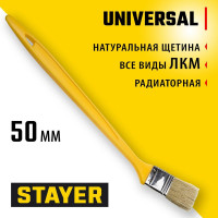 Радиаторная кисть STAYER UNIVERSAL светлая натуральная щетина, пластмассовая ручка, 50мм, 2" 0110-50_z01