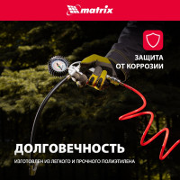 Шланг спиральный воздушный с быстросъемными соединениями (5 м; 6х8 мм; 18 бар) MATRIX 57002