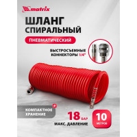 Шланг спиральный воздушный с быстросъемными соединениями (10 м; 6х8 мм; 18 бар) MATRIX 57004