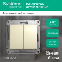 Механизм выключателя Systeme Electric 2-кл. GLOSSA беж. SchE GSL000251