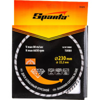 Диск алмазный отрезной Turbo 230x22.2 мм SPARTA 731275