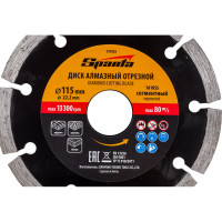 Диск алмазный отрезной сегментный 115x22.2 мм SPARTA 731055