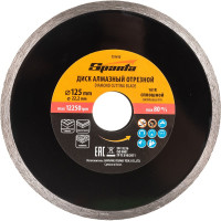 Диск алмазный отрезной сплошной 125x22.2 мм SPARTA 731415