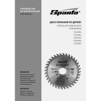 Диск пильный по дереву (125x22 мм; 36 зубьев) SPARTA 732395