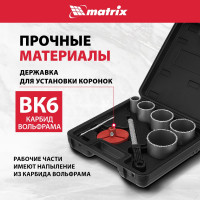 Набор коронок по керамической плитке (33-83 мм) + напильник MATRIX 72842
