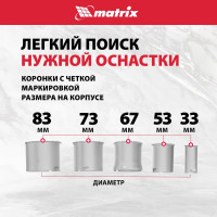 Набор коронок по керамической плитке (33-83 мм) + напильник MATRIX 72842