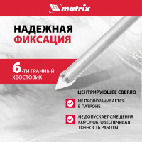 Набор коронок по керамической плитке (33-83 мм) + напильник MATRIX 72842