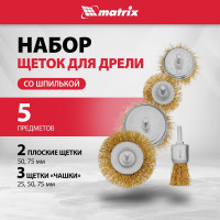 Набор щеток для дрели 5 шт. MATRIX 74492